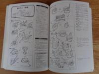 フランス料理 : イラスト・調理方法・手順付き
