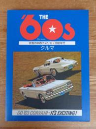 The '60s : 広告の中のアメリカ　1960年代　クルマ