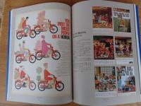 The '60s : 広告の中のアメリカ　1960年代　クルマ