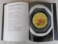 ステファヌ・ランボー30ans : 料理は私の履歴書