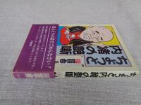 ちょっと内緒の艶噺