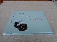 フラワー　スタイリング　ブック　：FLOWER STYLING BOOK