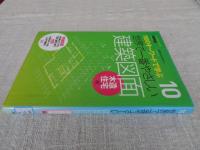 世界で一番やさしい建築図面 : 110のキーワードで学ぶ : 建築知識