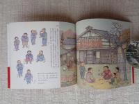 じいちゃの子どものころ