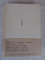 「放送文化」誌にみる昭和放送史　※激動の時代を凝視した記録