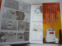 100年目のしかえし　(こわいがいっぱいおばけのはなし 9)