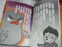 100年目のしかえし　(こわいがいっぱいおばけのはなし 9)