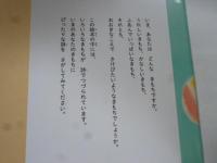 友だちになれるあめ　 (詩集絵本　みつけたよ！ じぶんのきもち) 