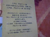 アルフィー　ゆくえふめいになった カメ