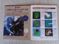人びとが生きる大地 : 最新衛星画像で探る!