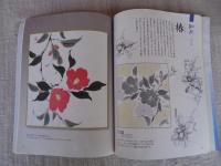 水墨色紙花の12ケ月 : 構図と色がわかる