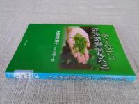 香りを訪ねて台湾烏龍茶めぐり