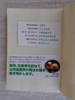 香りを訪ねて台湾烏龍茶めぐり
