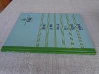 陶  vol.74(東海編)  The best selections of contemporary ceramics in Japan