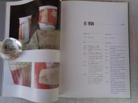 陶  vol.74(東海編)  The best selections of contemporary ceramics in Japan