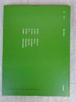 陶  vol.74(東海編)  The best selections of contemporary ceramics in Japan