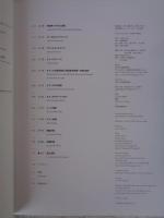 建築画報 MONOGRAPH（No.366） 「JP TOWER NAGOYA」