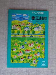 江刺市
