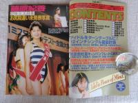 お宝ガールズベストセレクション 2　アイドル・女優・アーチストの丸はだか！な過去