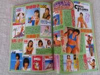お宝ガールズベストセレクション 2　アイドル・女優・アーチストの丸はだか！な過去