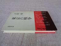 東京の戦争
