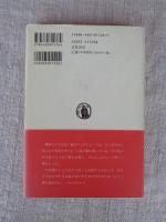 東京の戦争