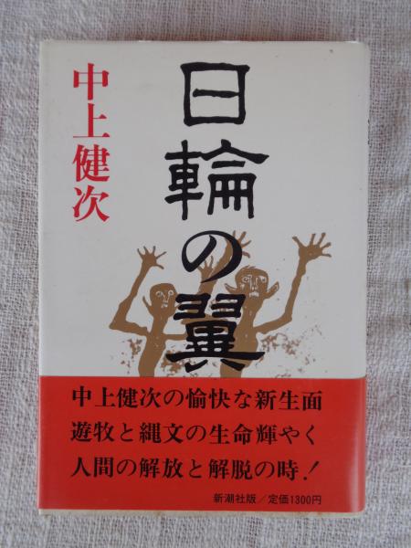 ブリキ 玩具】 ゾウノタイコタタキ ブリキ 緑□北原コレクション