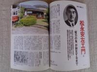 東京人　2001年8月号（no.169）●特集：お風呂屋さんに行こう！　●小特集：桑原甲子雄/ライカで東京を撮り続けた七十年　：松永安左エ門（上）「電力の鬼」が誕生するまで　：「漫画少年」物語③投稿少年たちの青春と恋人「まる子」。
