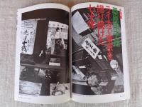東京人　2001年8月号（no.169）●特集：お風呂屋さんに行こう！　●小特集：桑原甲子雄/ライカで東京を撮り続けた七十年　：松永安左エ門（上）「電力の鬼」が誕生するまで　：「漫画少年」物語③投稿少年たちの青春と恋人「まる子」。