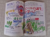 東京人 2009年7月号　●特集：開港150年、横浜の歩き方