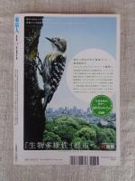 東京人 2009年7月号　●特集：開港150年、横浜の歩き方