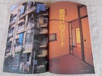 東京人2001年1月号(no.161)　●特集:祝!大江戸線開通東京地下鉄の達人になる　●小特集「年末の築地市場あんない」