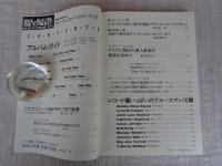 ブルース・レコードガイドブック