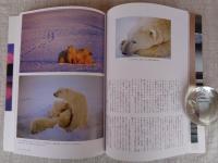 悠久の時を旅する = The Eternal Journey