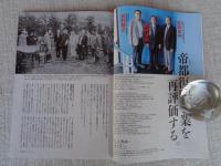 雑誌「東京人」2023年9月号（no.469） 特集「関東大震災100年」●関東大震災からの早急な復興を支えた、土木の力