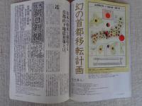 雑誌「東京人」2023年9月号（no.469） 特集「関東大震災100年」●関東大震災からの早急な復興を支えた、土木の力