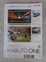 東京人2022年3月号（no.451） 特集「新版画と東京」 ●川瀬巴水、吉田博・・アニメや漫画界も注目の「新版画」って何？