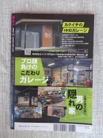 東京人2022年9月号（no.457） ●特集：寄席 　東京・話芸の生命線! 　