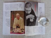 東京人2024年3月号 特集「どっぷり、落語！　落語協会創立100年」