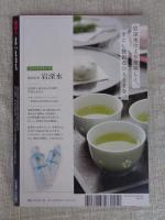 東京人2024年3月号 特集「どっぷり、落語！　落語協会創立100年」