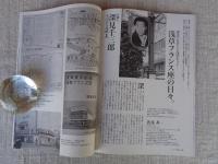 東京人2022年7月号（no.455）「江戸東京 水辺散歩」水辺リノベーションの最前線!