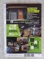東京人2022年7月号（no.455）「江戸東京 水辺散歩」水辺リノベーションの最前線!
