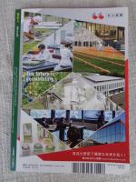 東京人2023年9月増刊（no.470） 特集「広島大学」 フォトアルバム　G7広島サミット記念事業