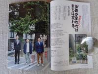 東京人2022年2月号 ●特集「東京の環状道路」 徹底解説！環状1号線から環状8号線