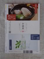 東京人2023年1月号（no.461） 特集「東京をつくった土木を歩く」