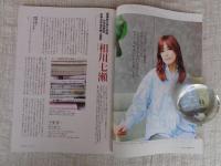 東京人2024年9月号（no.483） 特集「〈大人の学び〉のはじめ方」