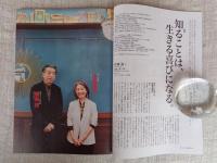 東京人2024年9月号（no.483） 特集「〈大人の学び〉のはじめ方」