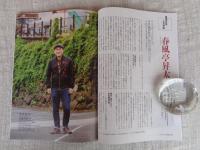 東京人2024年9月号（no.483） 特集「〈大人の学び〉のはじめ方」