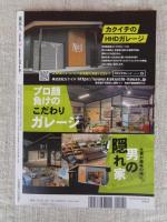 東京人2024年9月号（no.483） 特集「〈大人の学び〉のはじめ方」