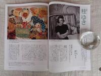東京人2023年12月号（no.473） ●特集「草分けWOMAN、百花繚乱！」　近代から現代まで、時代を拓いた女性たちが大集合　：石岡瑛子/長谷川町子/芳沢あやめ/知里幸恵/藤本和子/桂ゆき/増井光子/山沢栄子/森光子　●版画家 小泉癸巳男が描き留めた復興東京。生誕130年